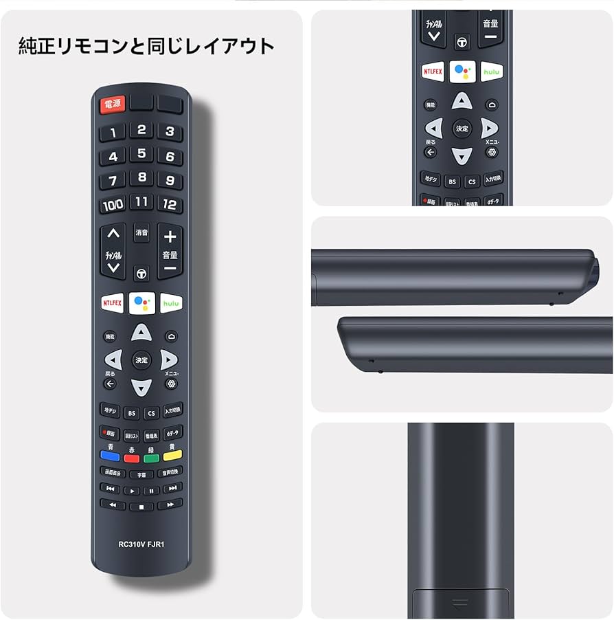 Amazon | テレビリモコン RC310V FJR1 for TCL TCLテレビリモコン