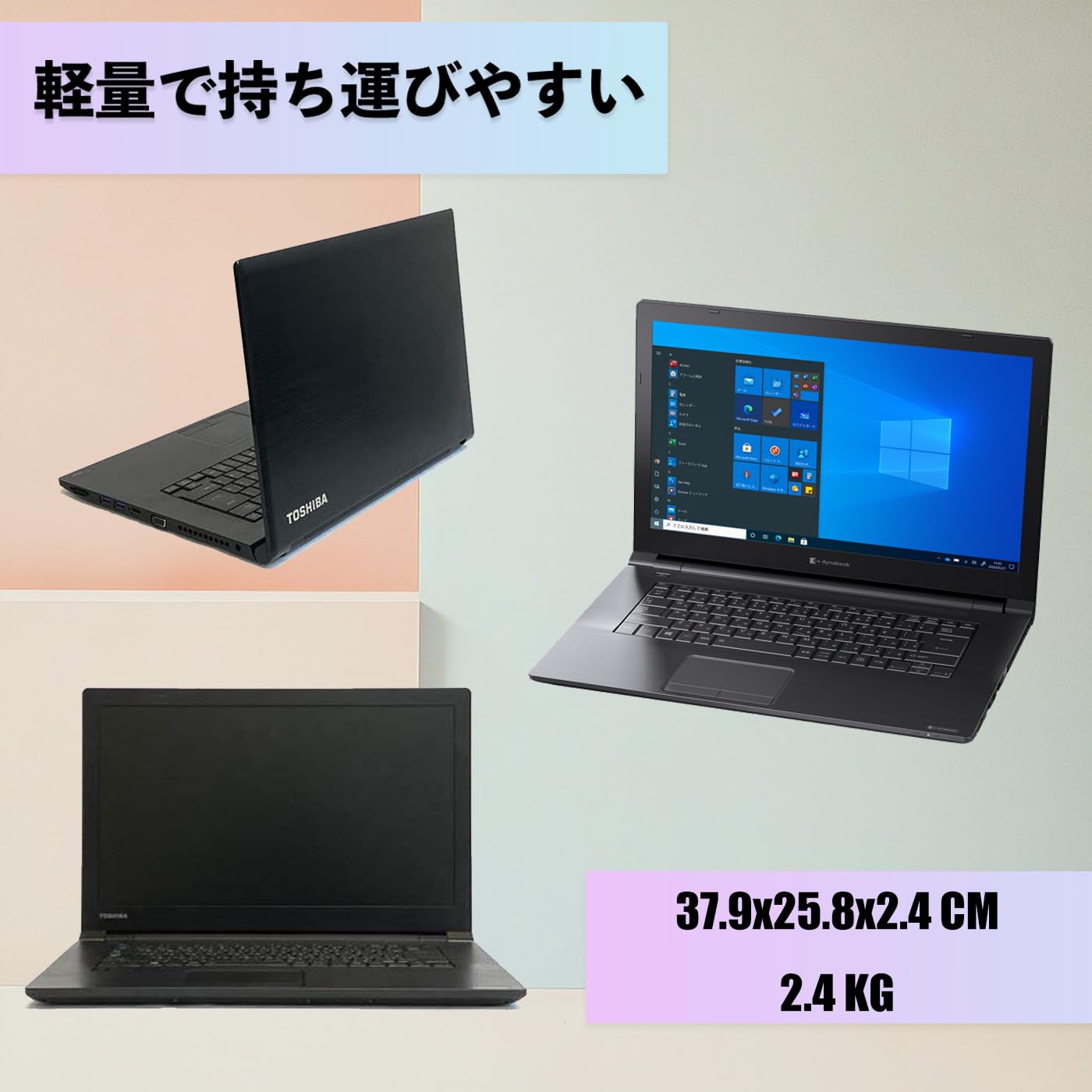 Amazon.co.jp: 【中古整備済品PC】東芝 Dynabook B65 ノートパソコン