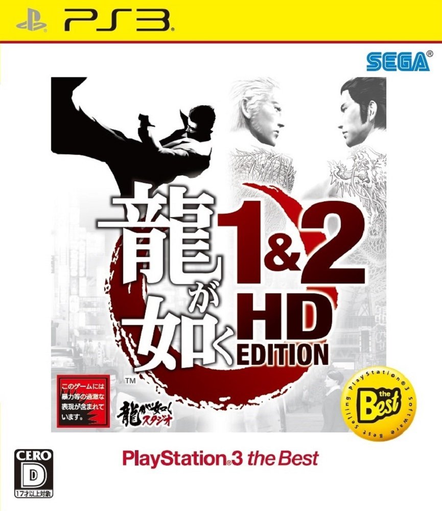 Amazon.com: Ryu ga Gotoku 1&2 HD EDITION PlayStation®3 the Best