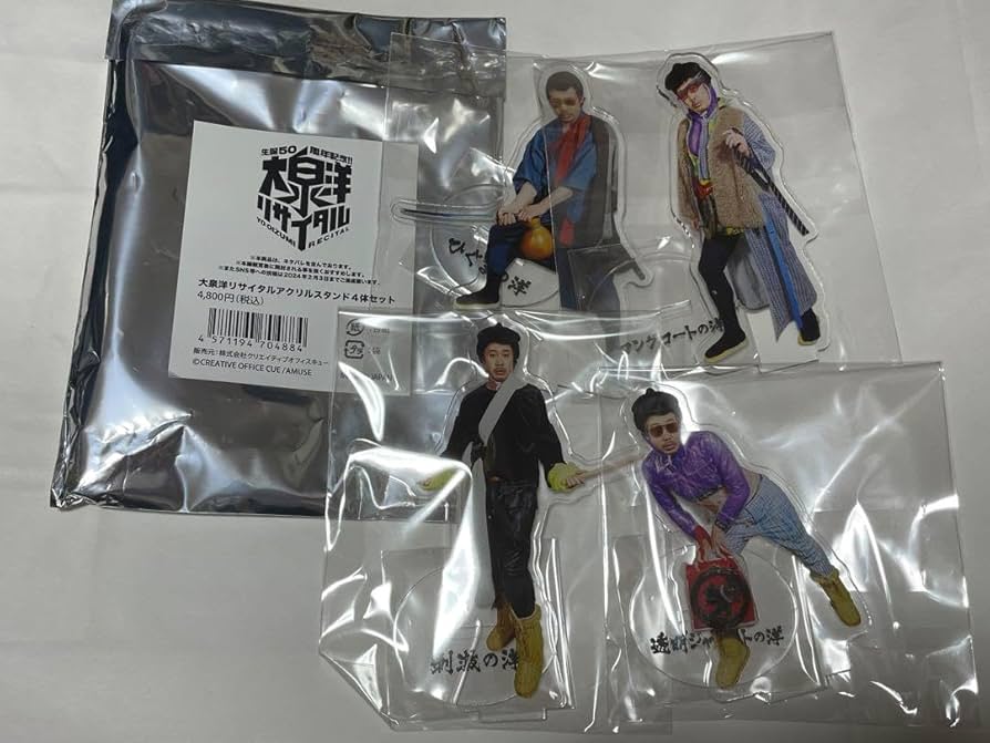 Amazon.co.jp: 大泉洋 リサイタル アクリルスタンド 4体セット