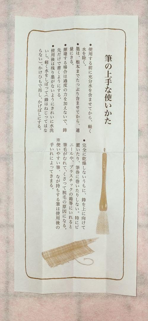 Amazon.co.jp: ノーブランド品ニ号条幅観峰日本習字羊毛条幅筆半切二行