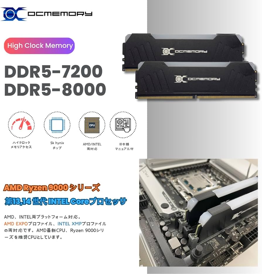 Amazon.co.jp: OCMEMORY DDR5メモリ DDR5-8000 CL38 32GBKit (16GB×2枚