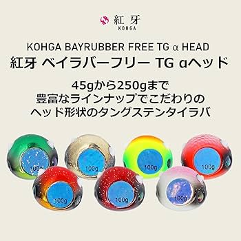 Amazon | DAIWA(ダイワ) 紅牙 ベイラバー フリー TG(タングステン) α