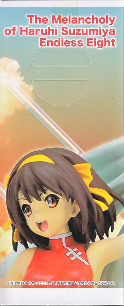 Amazon.co.jp: 涼宮ハルヒの憂鬱エクストラフィギュアエンドレスエイト