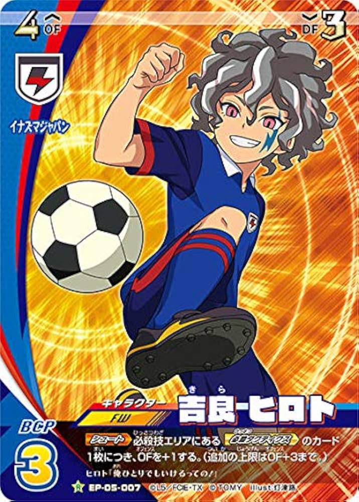 Amazon.co.jp: イナズマイレブン イレブンプレカ EP-05-007 吉良