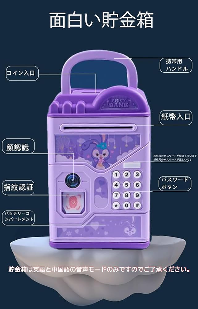 Amazon.co.jp: 電子貯金箱 紙幣自動挿入 お札 コイン 貯金箱パスワード