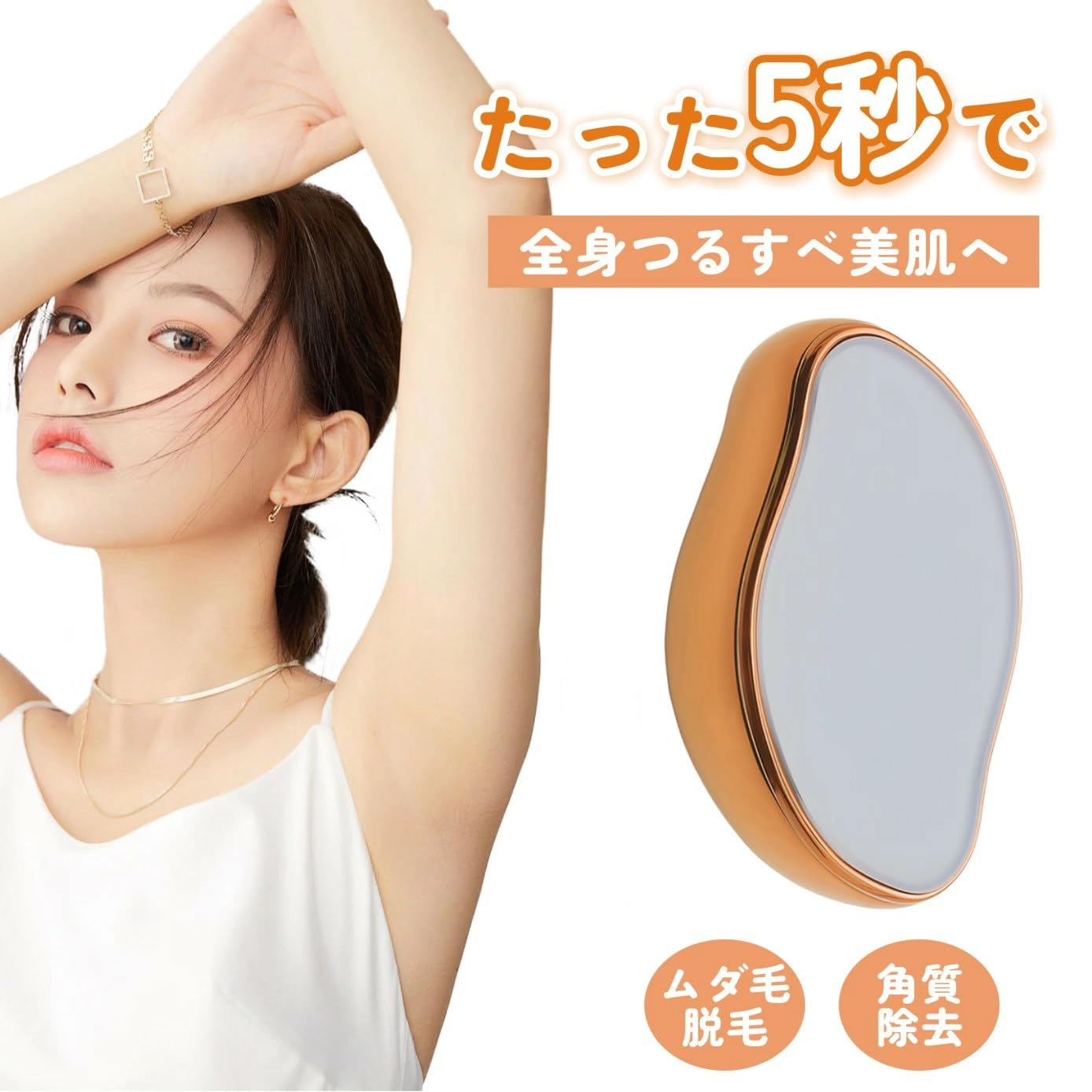 Amazon | 【正規品・2025新モデル】脱毛 こするだけ 除毛 毛剃り 無痛