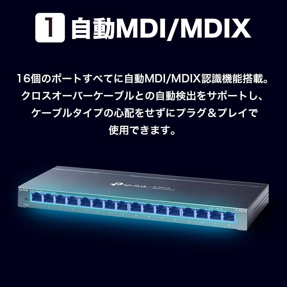 Amazon.co.jp: TP-Link 16ポート ハブ 10/100/1000Mbps デスクトップ