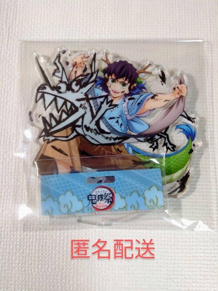 Amazon.co.jp: 嘴平伊之助 鬼 滅 鬼滅祭 辰年 アクリルスタンド