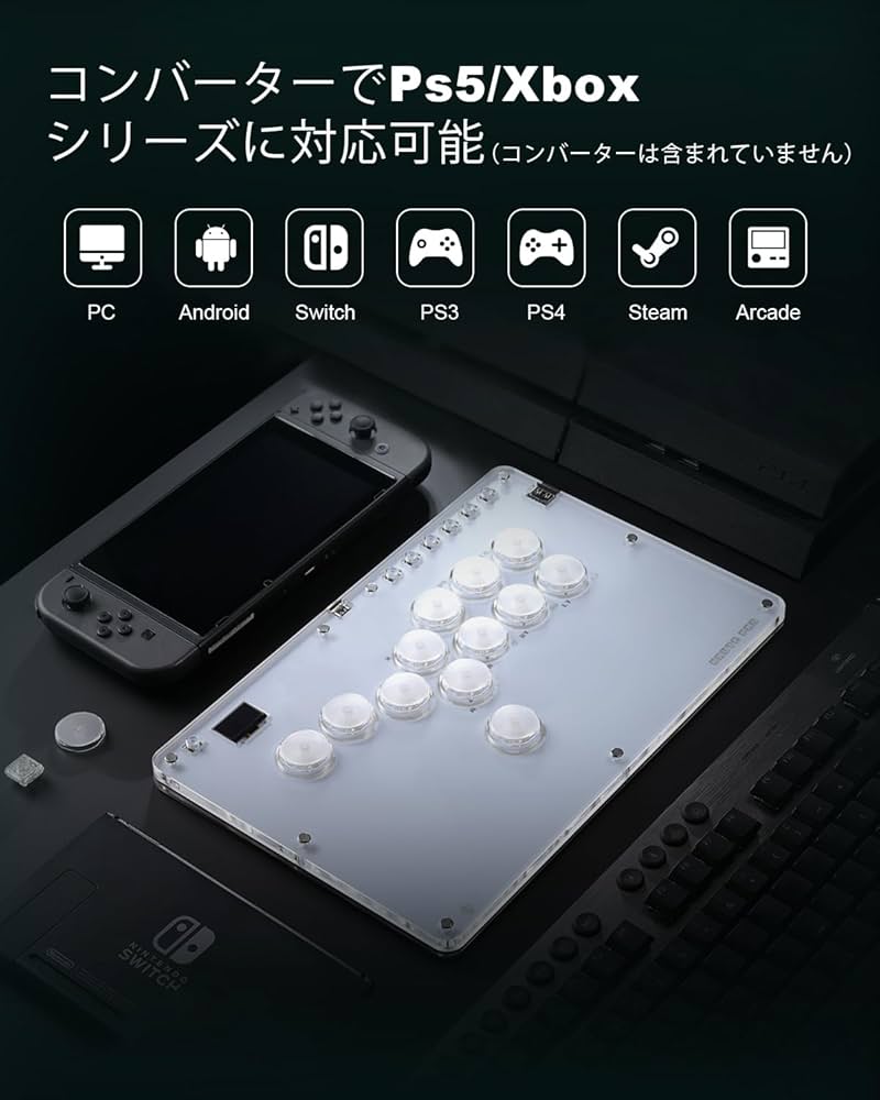 Amazon | Haute42 レバーレスアケコン T12-C レバーレスコントローラー