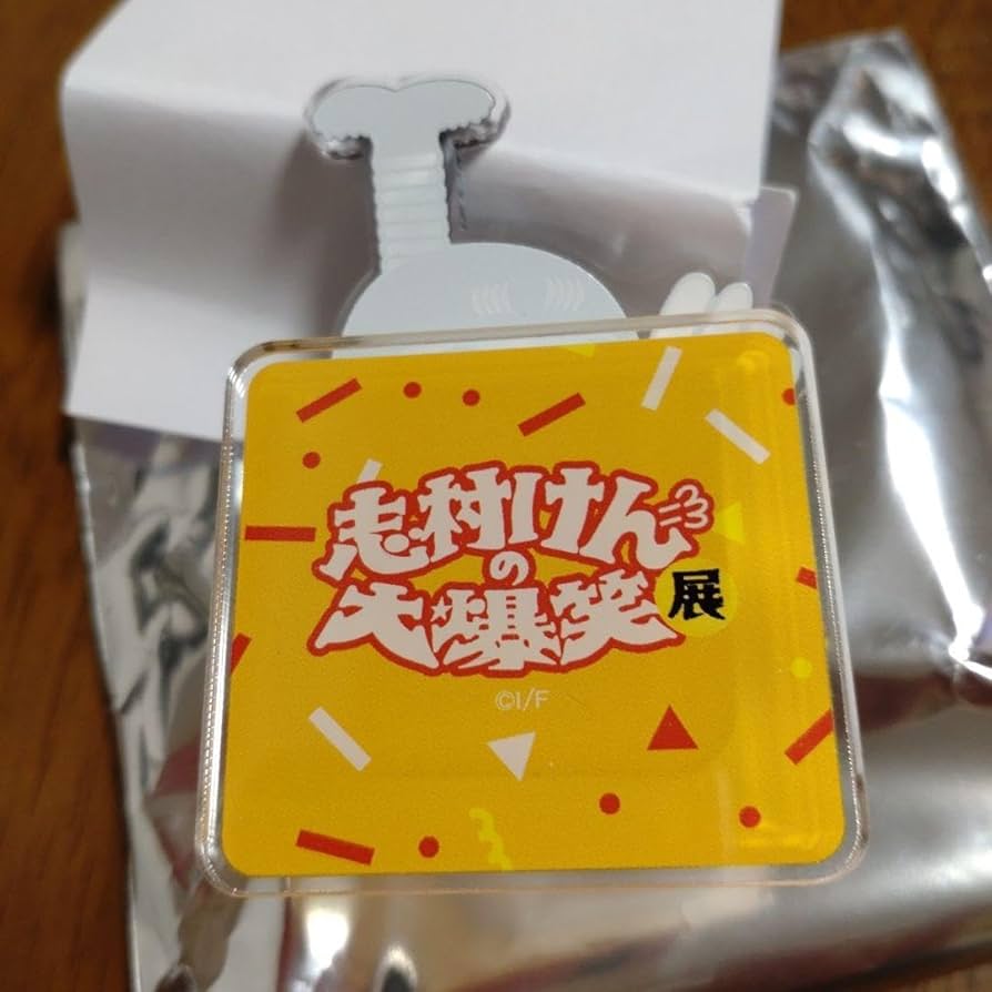 Amazon.co.jp: 志村けんの大爆笑展 アクリルスタンドクリップ : おもちゃ