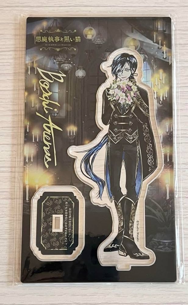 Amazon.co.jp: 悪魔執事と黒い猫 あくねこ ボスキ アクスタ 1st