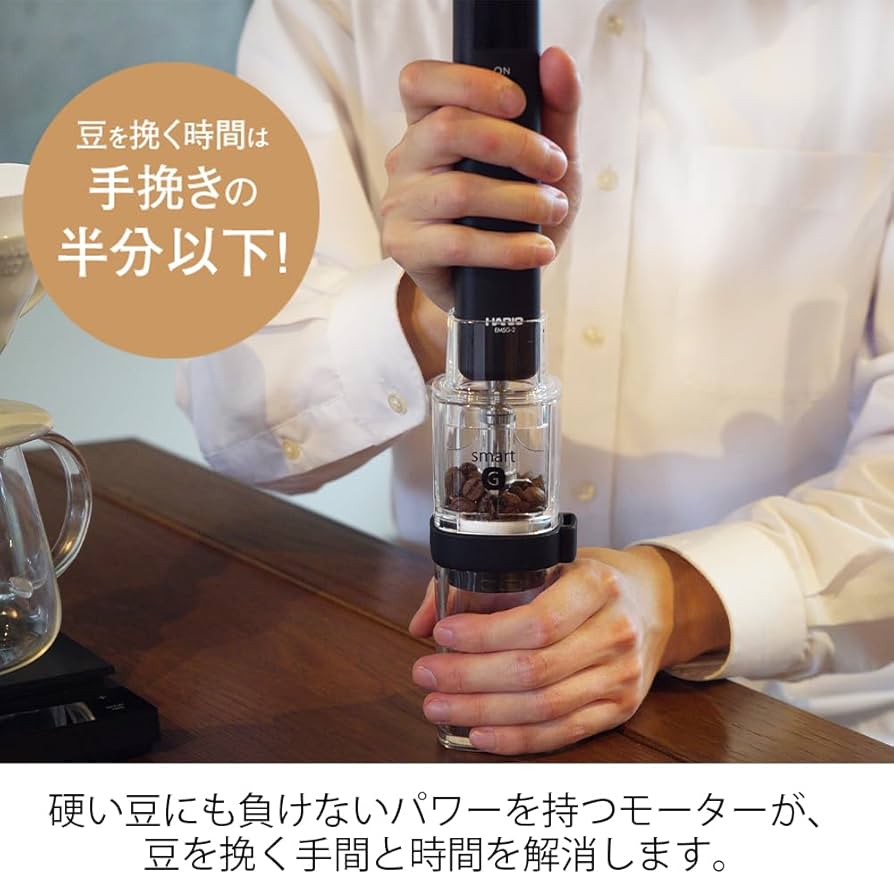 Amazon｜HARIO(ハリオ) スマートG 電動 ハンディー コーヒー
