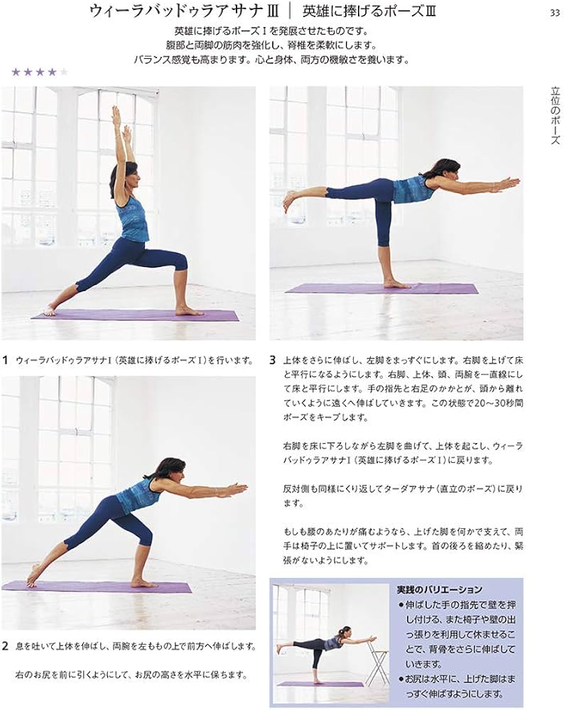 アイアンガーヨガ ペーパーバック版 | ジュディ・スミス, 柳生 直子