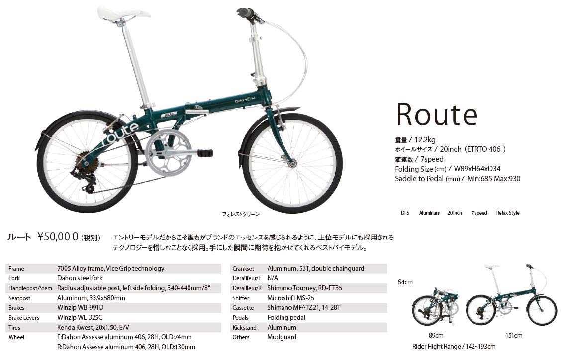 Amazon | ダホン(DAHON) Route 7段変速 折りたたみ自転車 19ROUTSL00