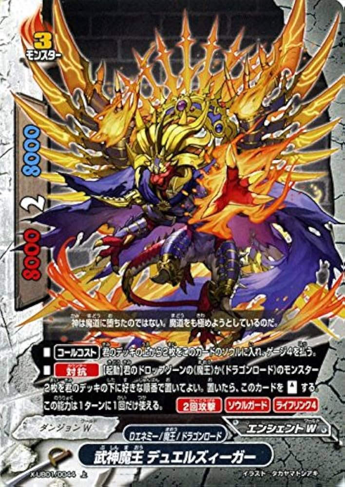 Amazon.co.jp: バディファイトX（バッツ）/武神魔王 デュエル