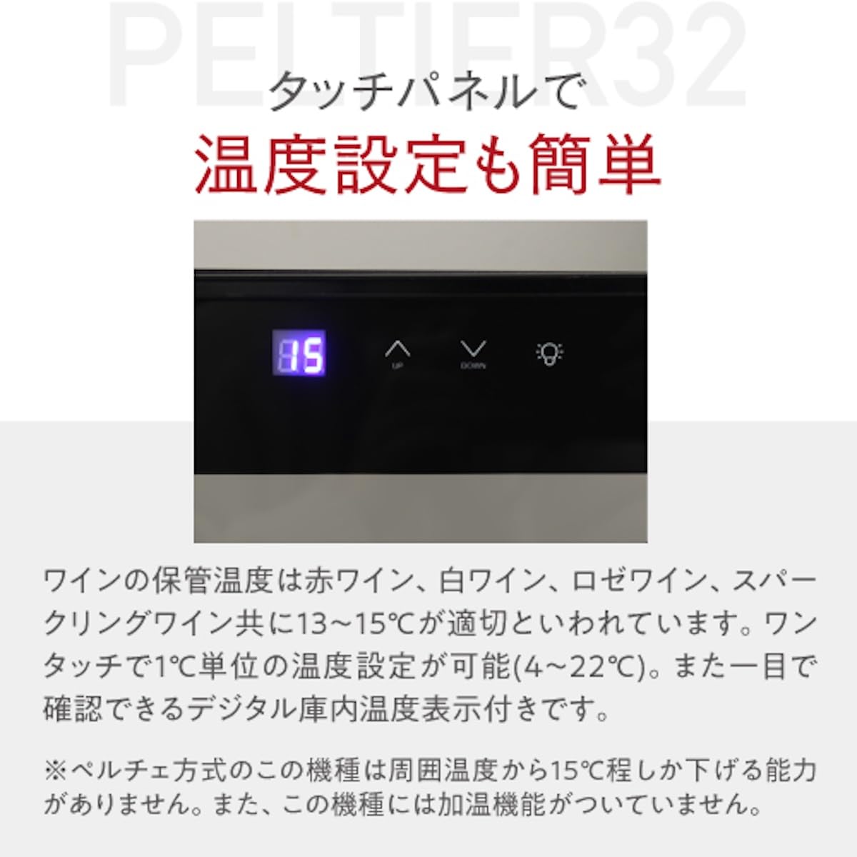 Amazon.co.jp: ワインセラー ルフィエール PELTIER32 (LW-D32) 開梱