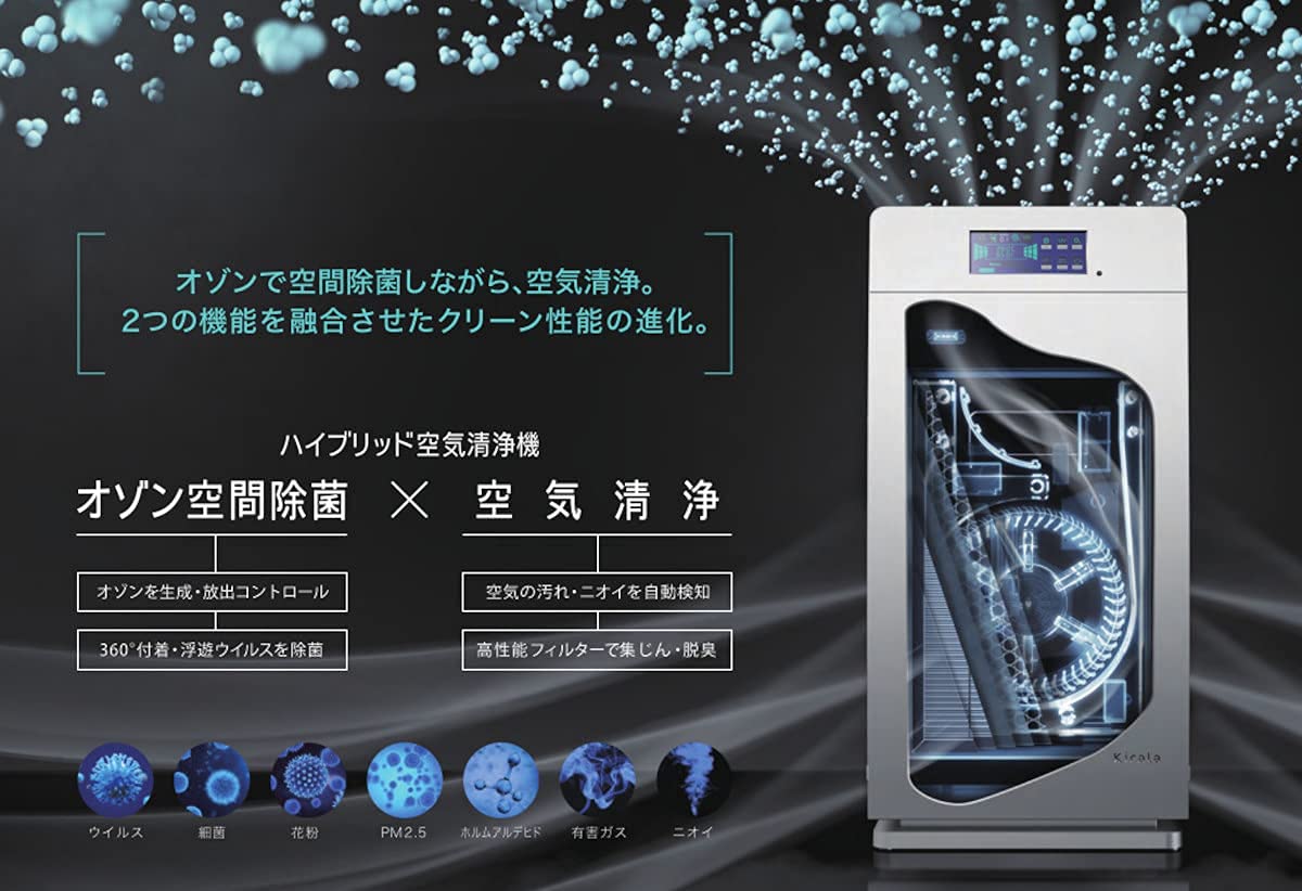 Amazon.co.jp: Kirala Air 空気清浄機 オゾンによる強力除菌【Aria 20