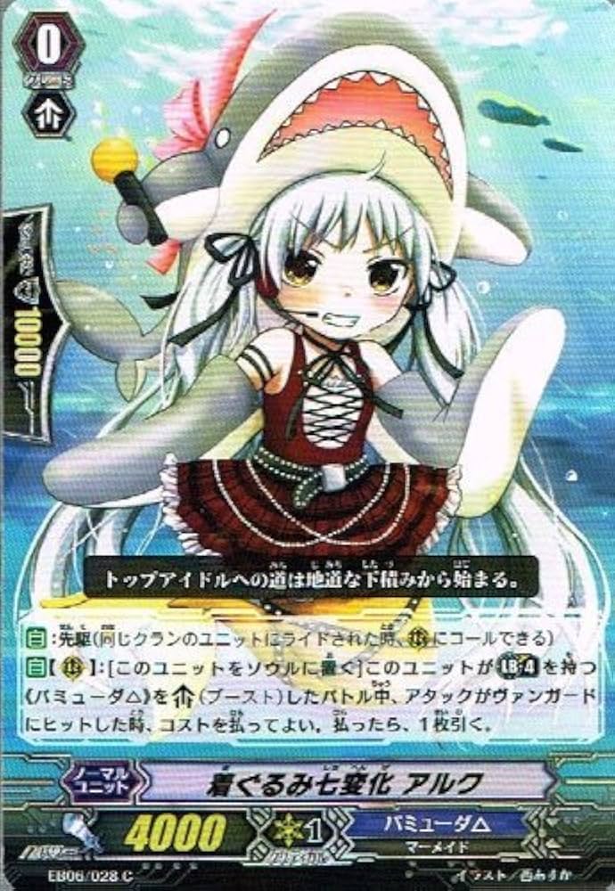 Amazon.co.jp: 【 カードファイト!! ヴァンガード】 着ぐるみ七変化