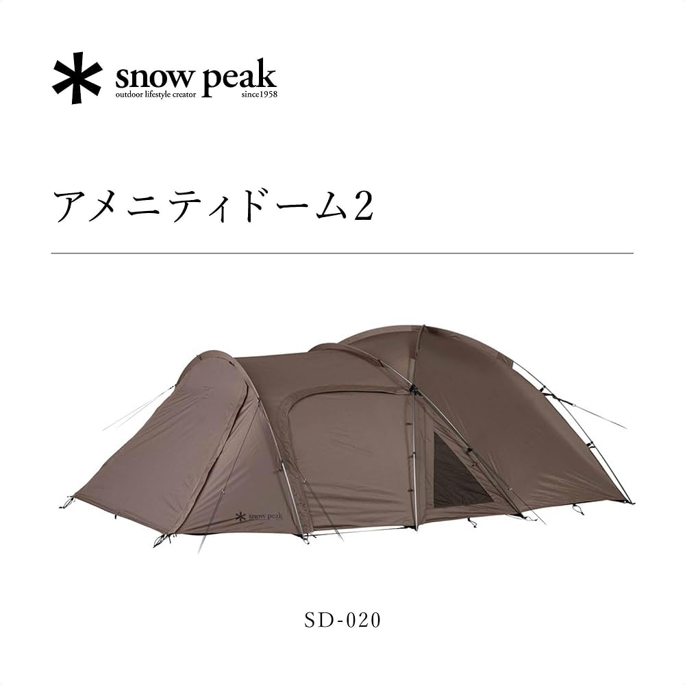 Amazon.co.jp: スノーピーク(snow peak)アメニティドーム2 SD-020