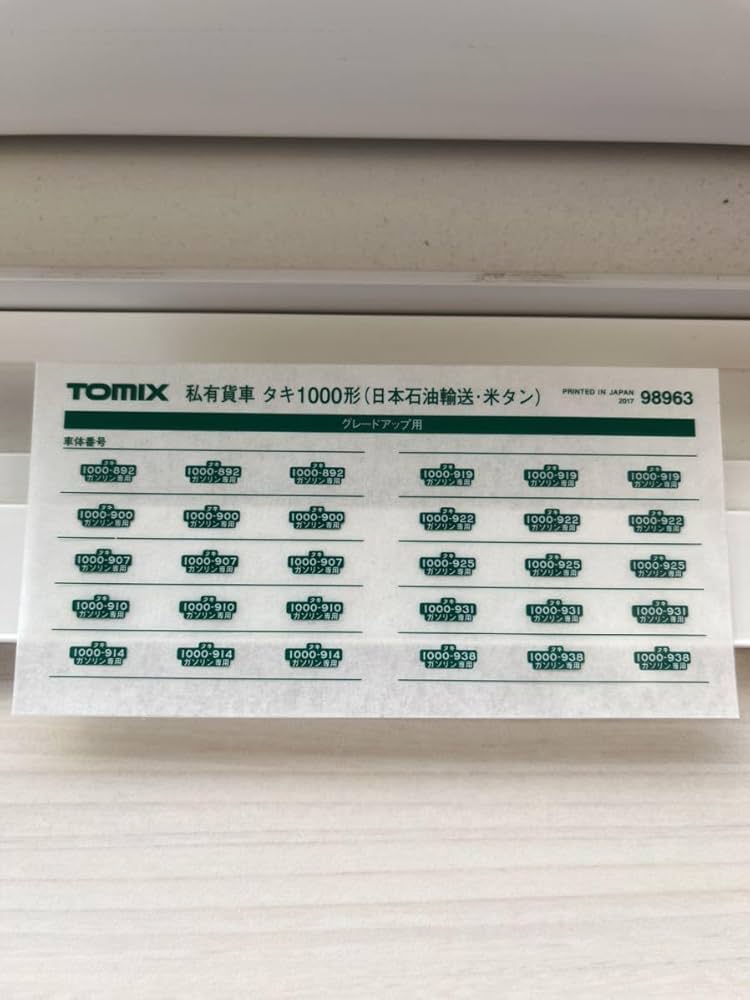 Amazon | トミックス トミックスNゲージ 98963 8712 私有貨車 タキ1000
