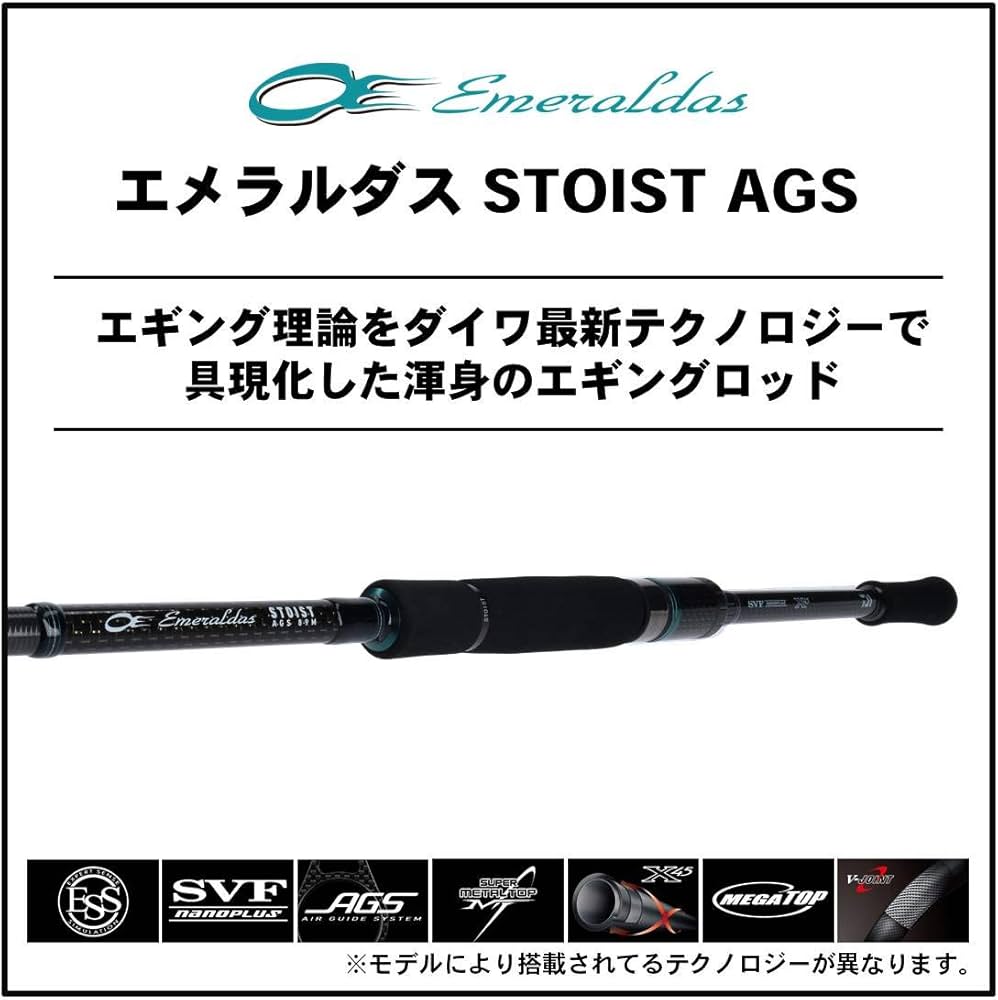 Amazon | ダイワ(DAIWA) エギングロッド エメラルダス STOIST AGS