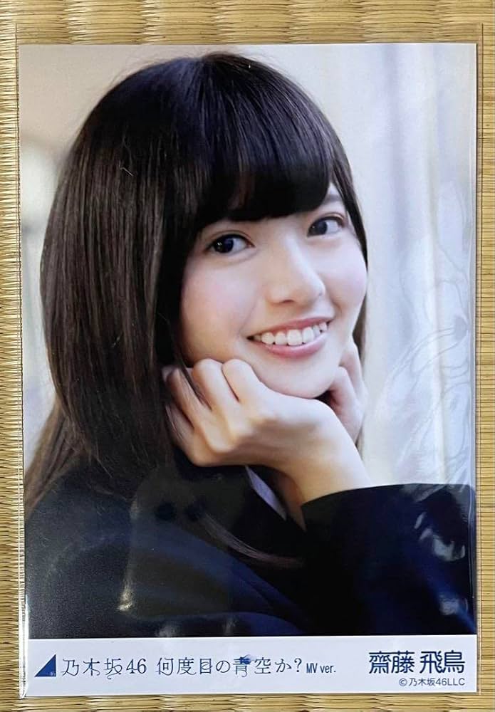 Amazon.co.jp: 乃木坂46 生写真 齋藤飛鳥 何度目の青空か？ MV ヨリ