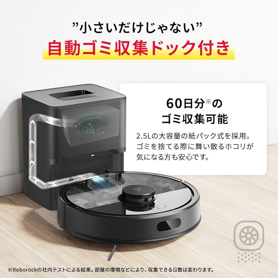 Amazon | roborock ロボロック Q7B+ ブラック ロボット掃除機 自動ゴミ