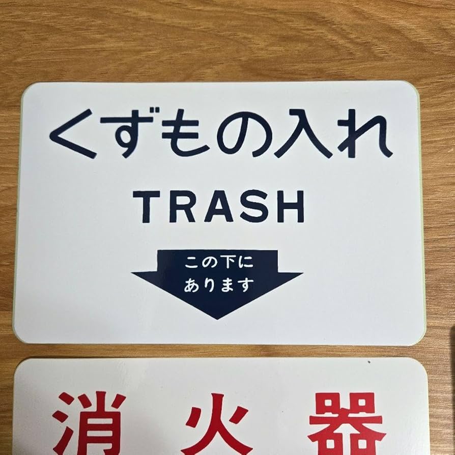 Amazon | 鉄道ステッカー0系新幹線 他 鉄道 シール 鉄道部品 国鉄