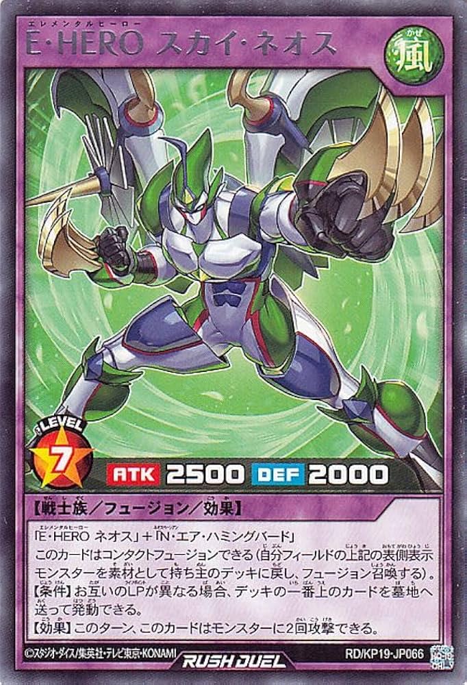 Amazon.co.jp: 遊戯王ラッシュデュエル E・HERO スカイ・ネオス