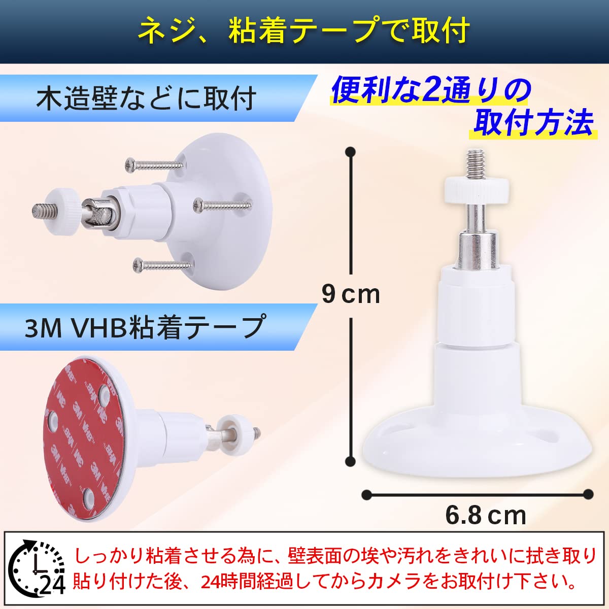 Amazon | SPEATLE 2個セット 360度調整 リングスティックアップカム用