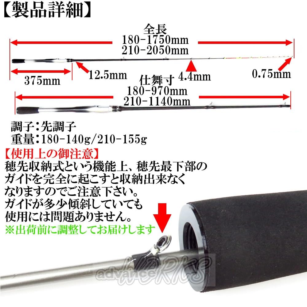 Amazon | ジギンガーZ 天攻KIWAMI210 便利な穂先収納タイプ 0.75mm