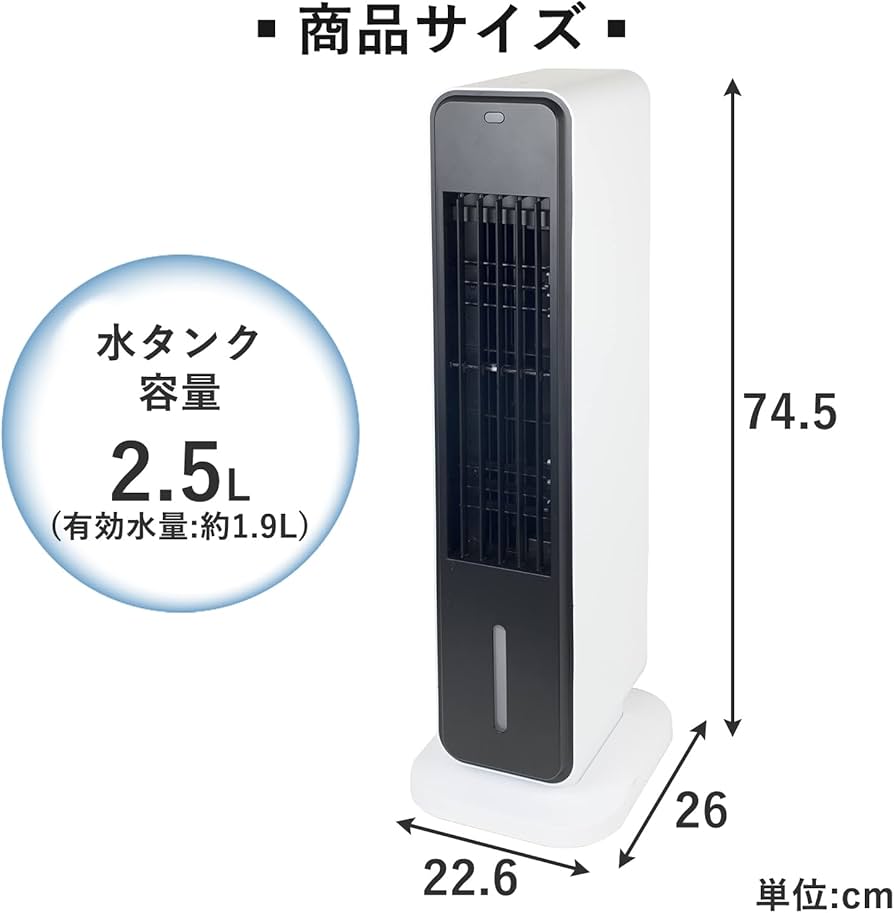 Amazon | [山善] 冷風扇 冷風機 リモコン付き 風量調節3段階 切