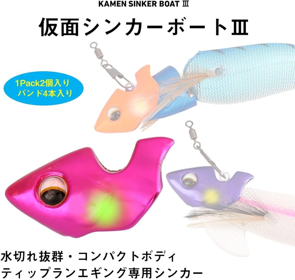 Amazon | ダイワ(DAIWA) エギ/シンカー 仮面シンカーボート3 7g