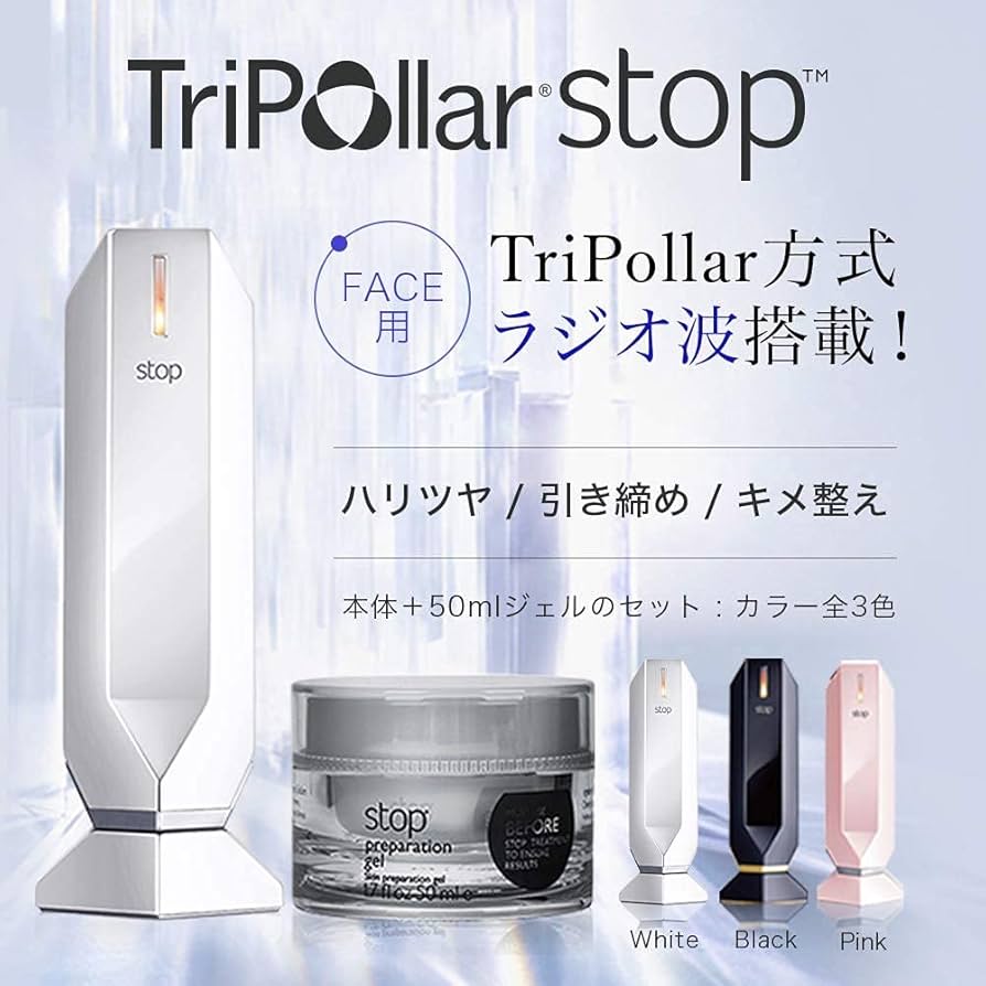 Amazon.co.jp: TriPollar stop トライポーラ ストップシリーズ (Pink