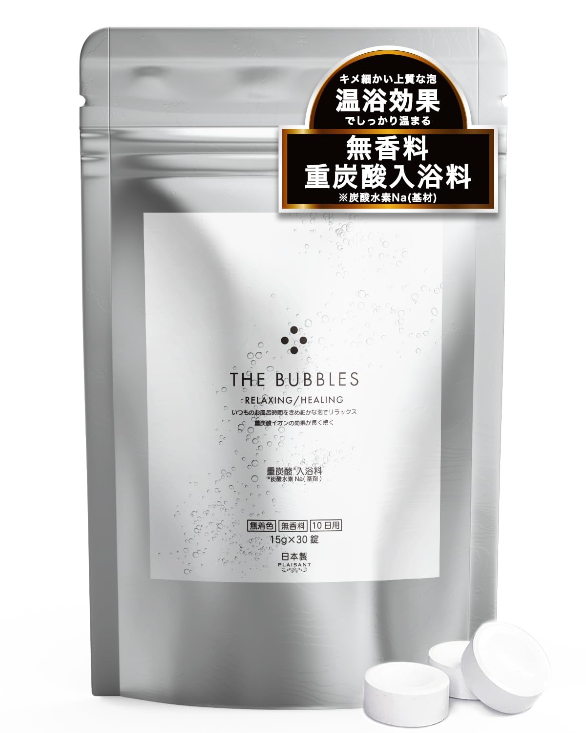 Amazon | 入浴剤 重炭酸タブレット THE BUBBLES 30錠入り 無香料 重