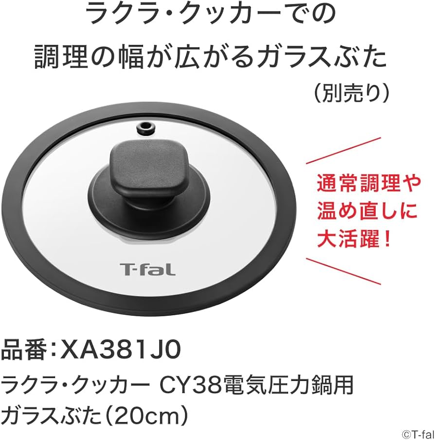 Amazon | ティファール 電気圧力鍋 3L 2～4人用 時短 圧力/炒め/無水