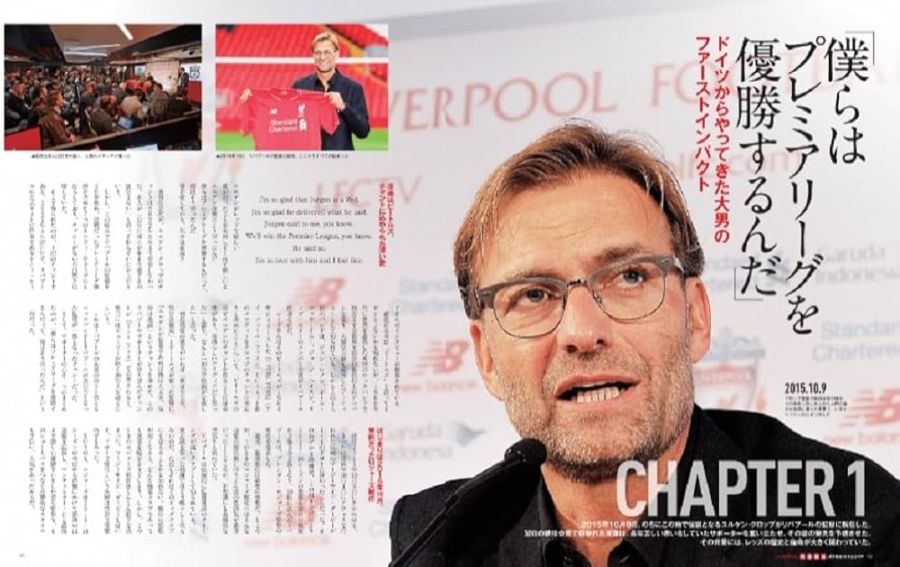 永久保存版】リバプール完全読本 ユルゲン・クロップ 2015-2024 (サン