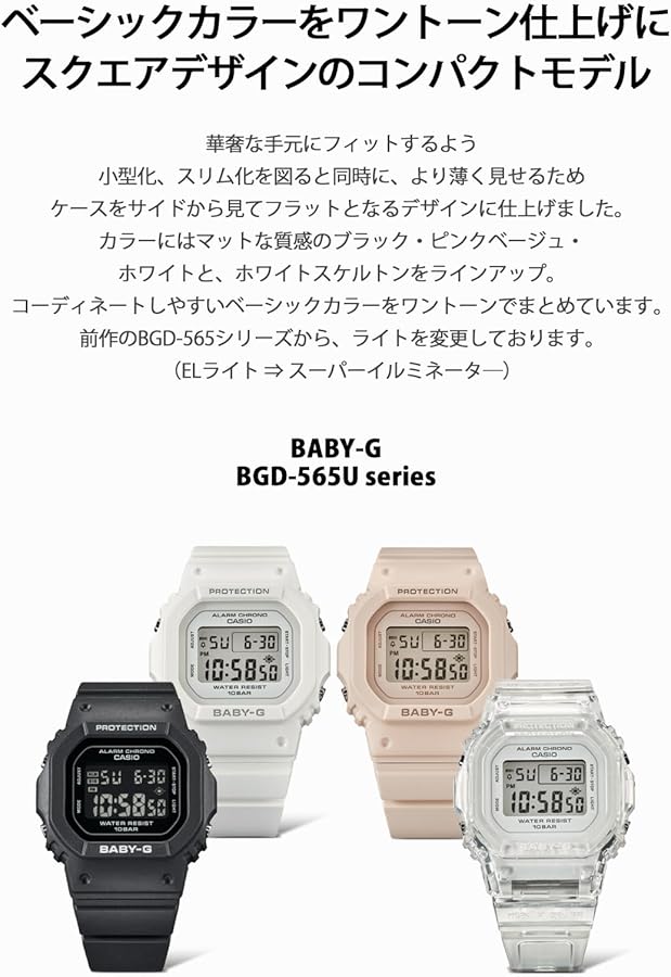 Amazon.co.jp: [カシオ] 腕時計 ベビージー【国内正規品】BGD-565US