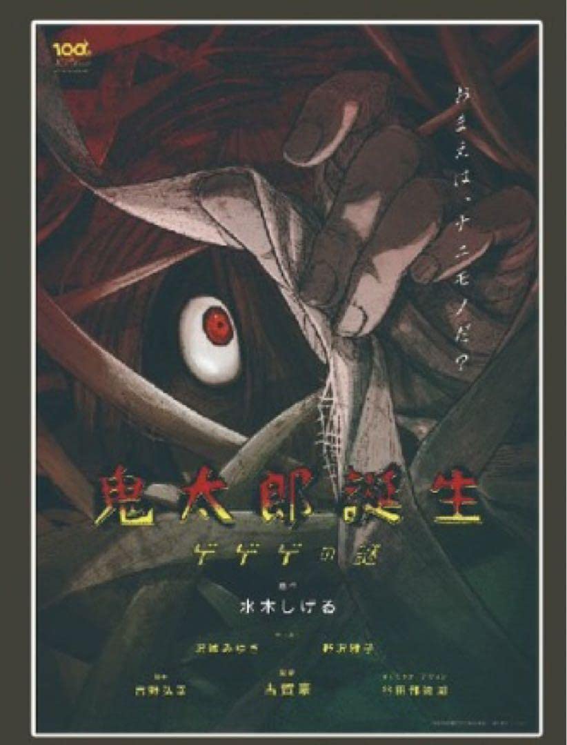 激レア】ギャング・オブ・ニューヨークB1ポスタープレスシート非売品