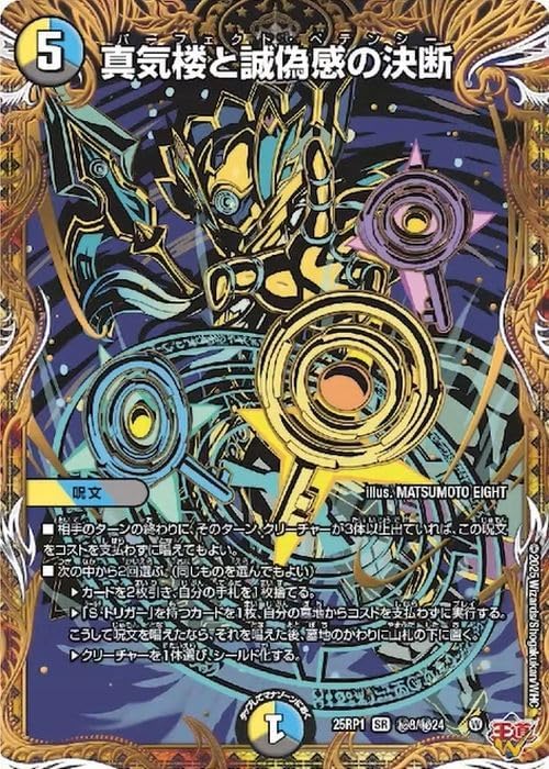 格安デッキ ラッカ庵野 ラッカ庵野デッキラッカゾージアガチ構築 2重