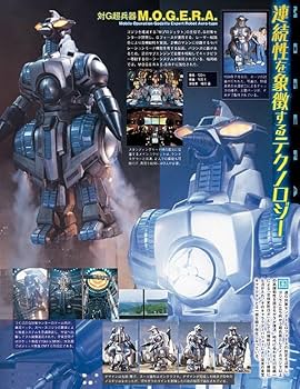 ゴジラ&東宝特撮 OFFICIAL MOOK vol.09 ゴジラvsスペースゴジラ/ゴジラ