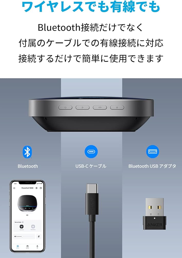 Amazon.co.jp: 【改善版】Anker PowerConf S500 会議用マイク