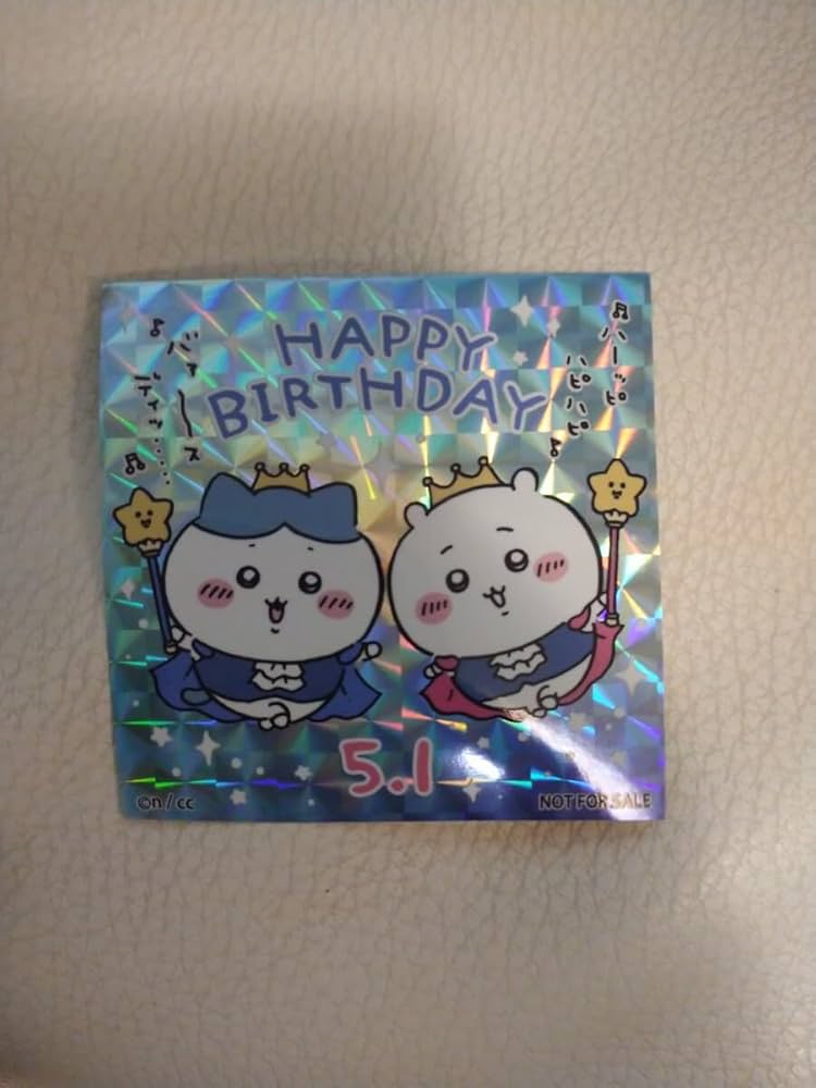 Amazon.co.jp: ちいかわらんど ノベルティ お誕生日ステッカー2024