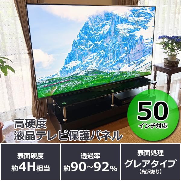 Amazon.co.jp: 液晶テレビ保護パネル 50インチ 固定ベルト付き 厚み3mm