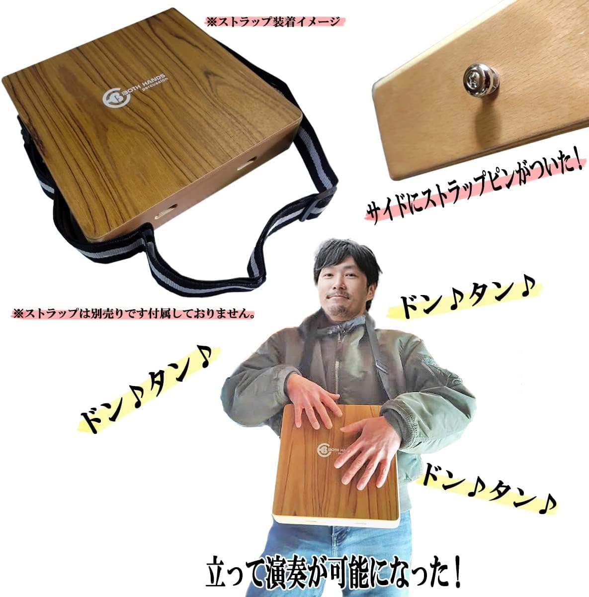 Amazon | BothHands BHC-CT BH TRAVEL CAJON トラベル カホン | カホン