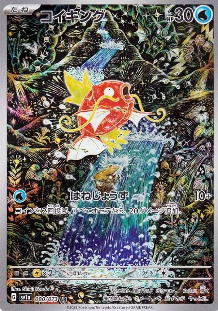 Amazon.co.jp: ポケモンカードゲームSV sv1a 強化拡張パック