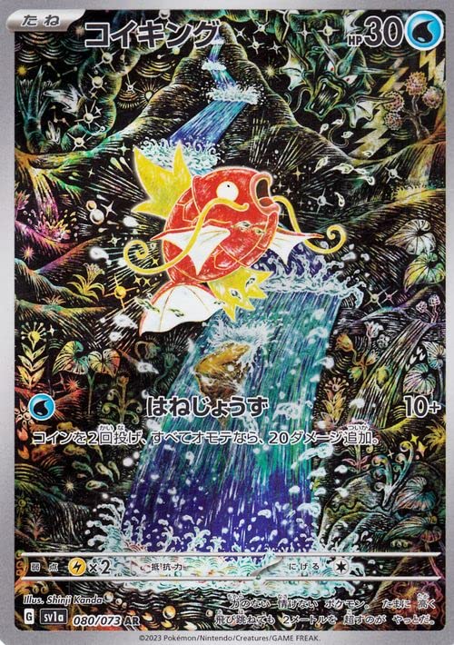 レア】コイキングAR PSA10☆5連番☆下一桁1〜5☆トリプレットビート