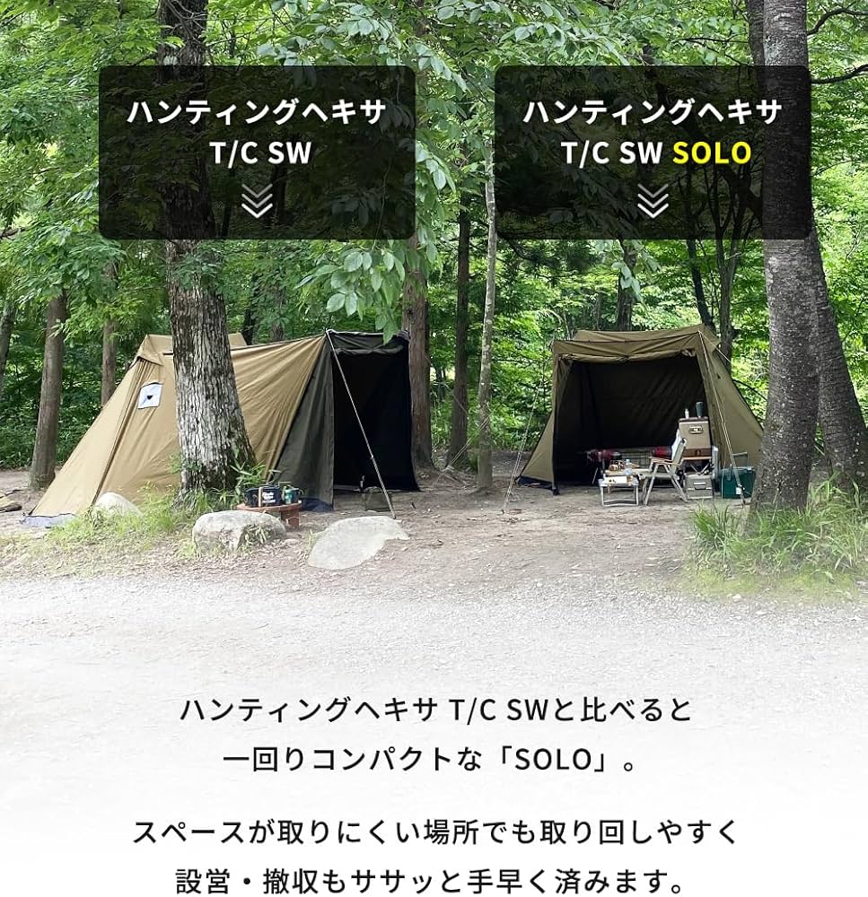 Amazon.co.jp: DUCKNOT ハンティングヘキサ T/C SW SOLO テント 1～2人