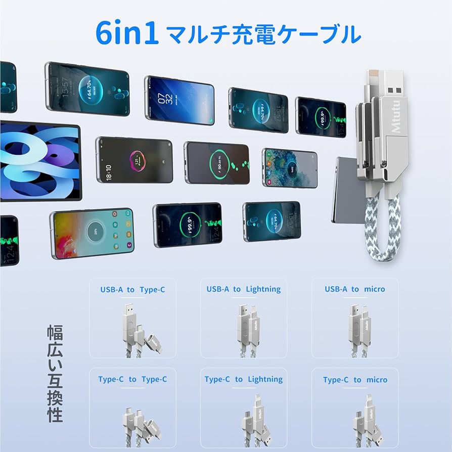 Amazon.co.jp: Mtutuマルチケーブル 6in1 Type C ケーブル PD100W/5A